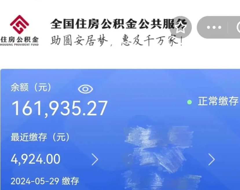 遂宁离职了公积金在哪里取（离职了公积金怎么取出来）